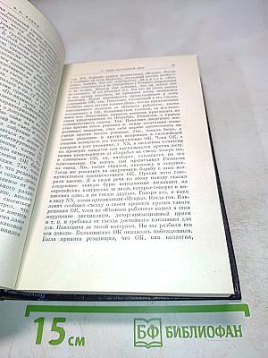 Полное собрание сочинений. Том 8: Сентябрь 1903 – июль 1904