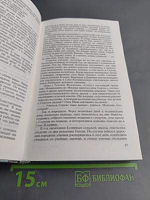 Сергей Есенин