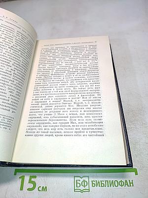 Материализм и эмпириокритицизм. Том 18