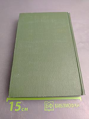 На горах. Книга вторая