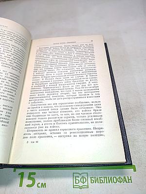 В.И. Ленин. Полное собрание сочинений. Том 12