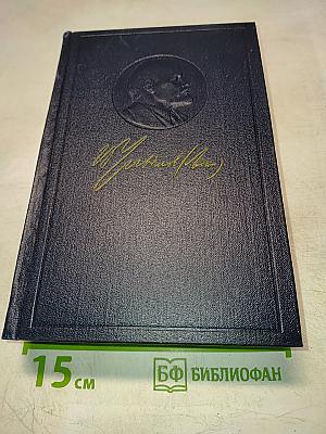 Полное собрание сочинений. Том 7