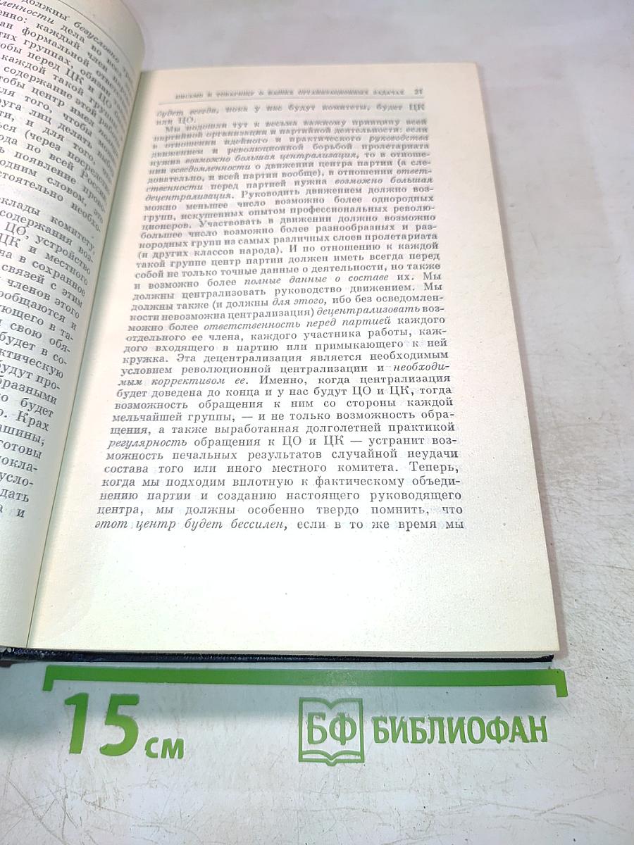 Полное собрание сочинений. Том 7