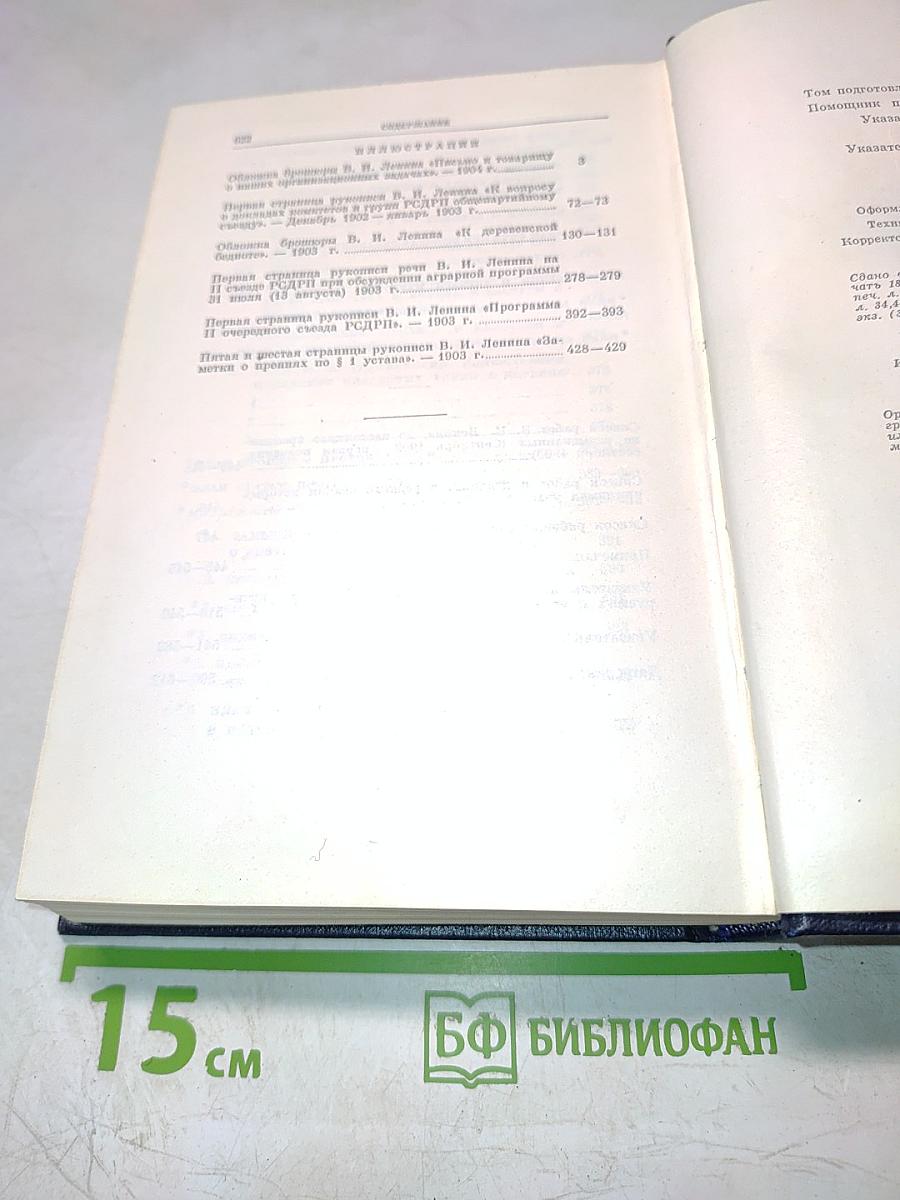 Полное собрание сочинений. Том 7