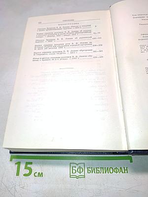 Полное собрание сочинений. Том 7