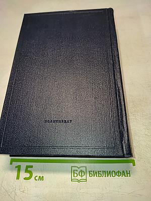 Полное собрание сочинений. Том 7