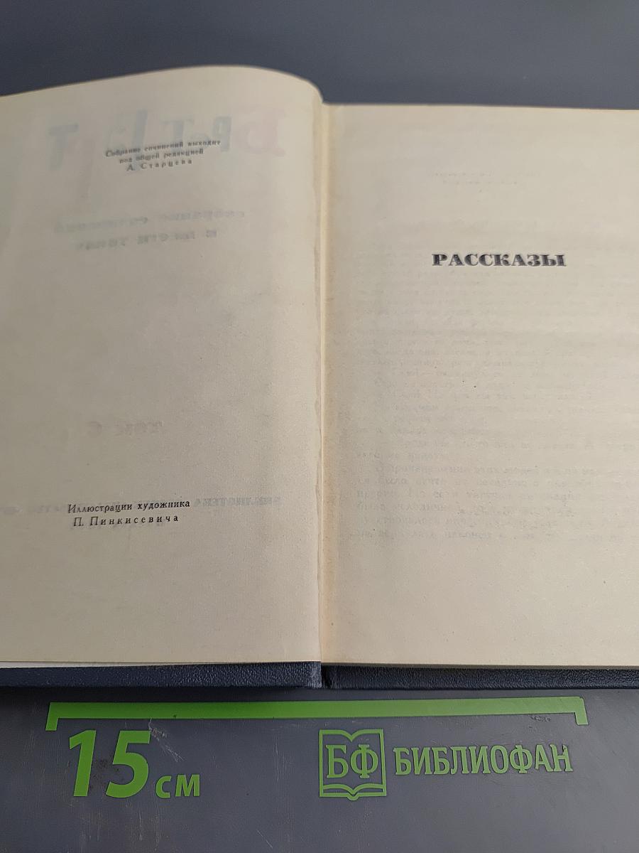 Собрание сочинений в 6 томах. Том VI. Рассказы. Стихи и баллады