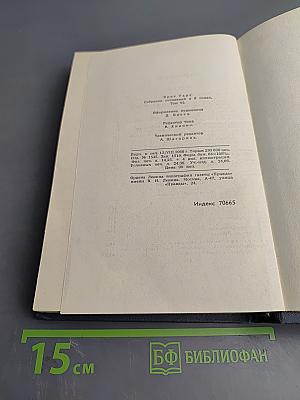 Собрание сочинений в 6 томах. Том VI. Рассказы. Стихи и баллады