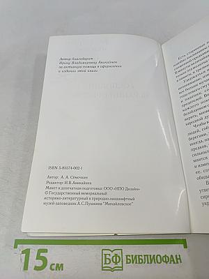 Господин Верхний Оредеж