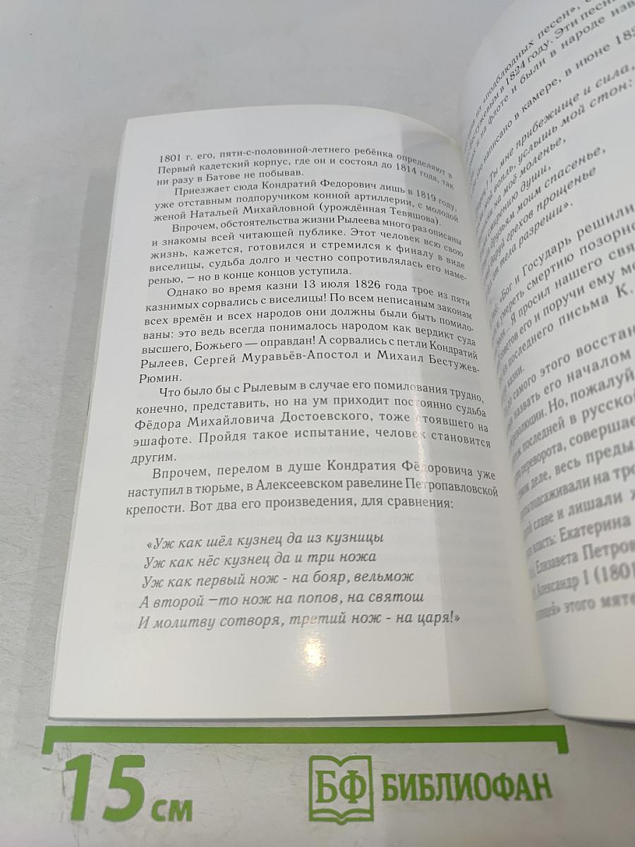 Господин Верхний Оредеж