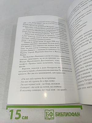 Господин Верхний Оредеж