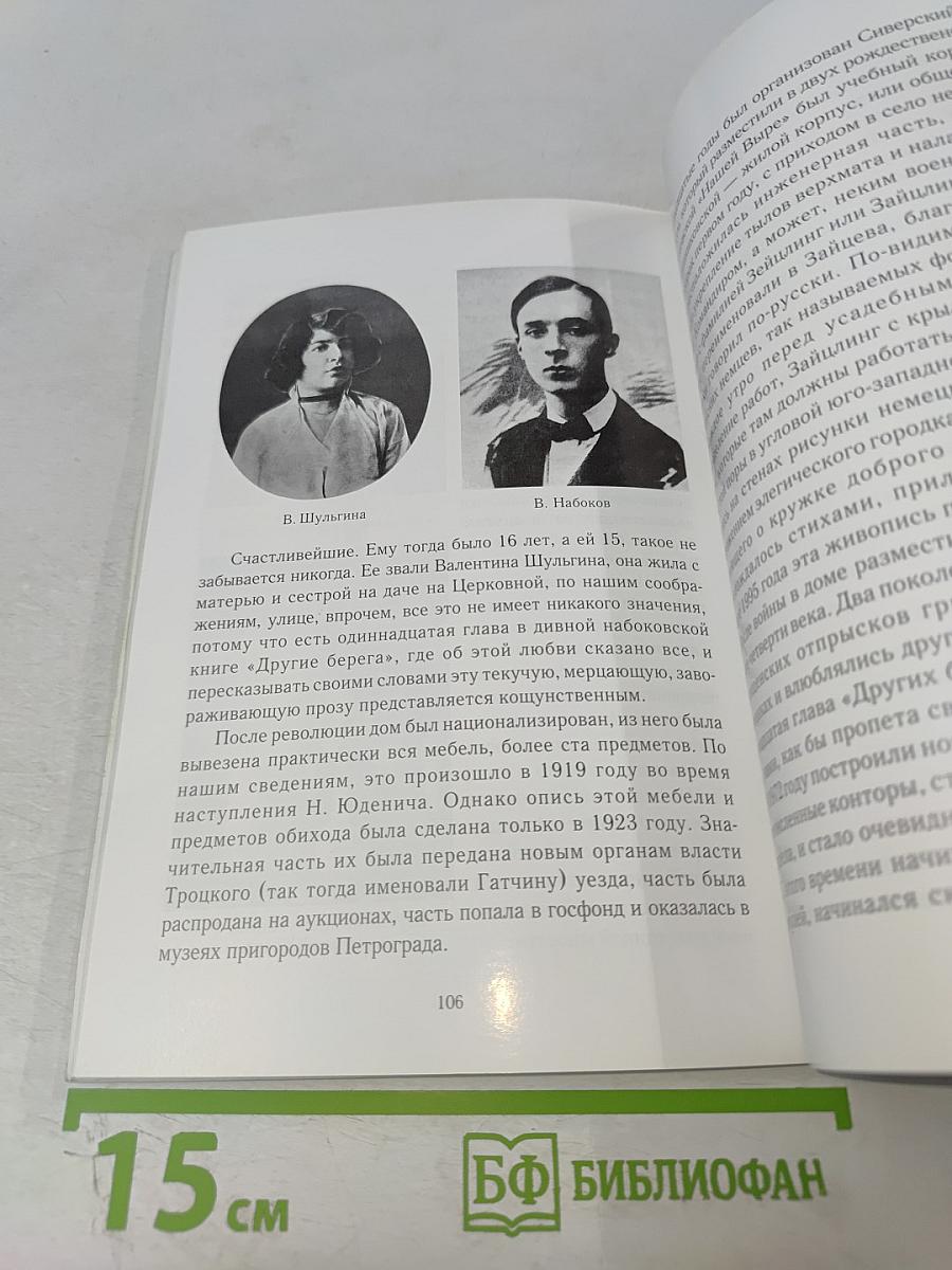 Господин Верхний Оредеж