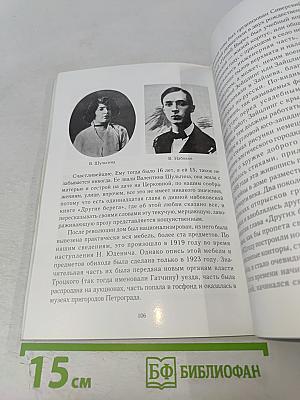 Господин Верхний Оредеж