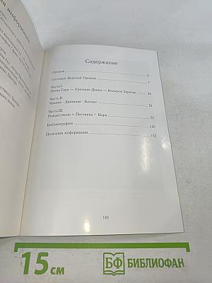 Господин Верхний Оредеж