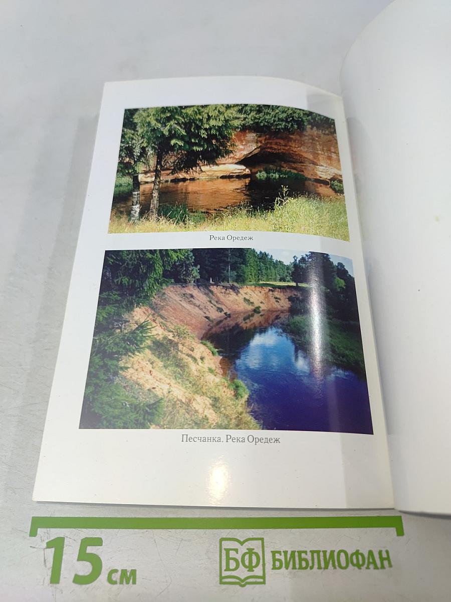 Господин Верхний Оредеж