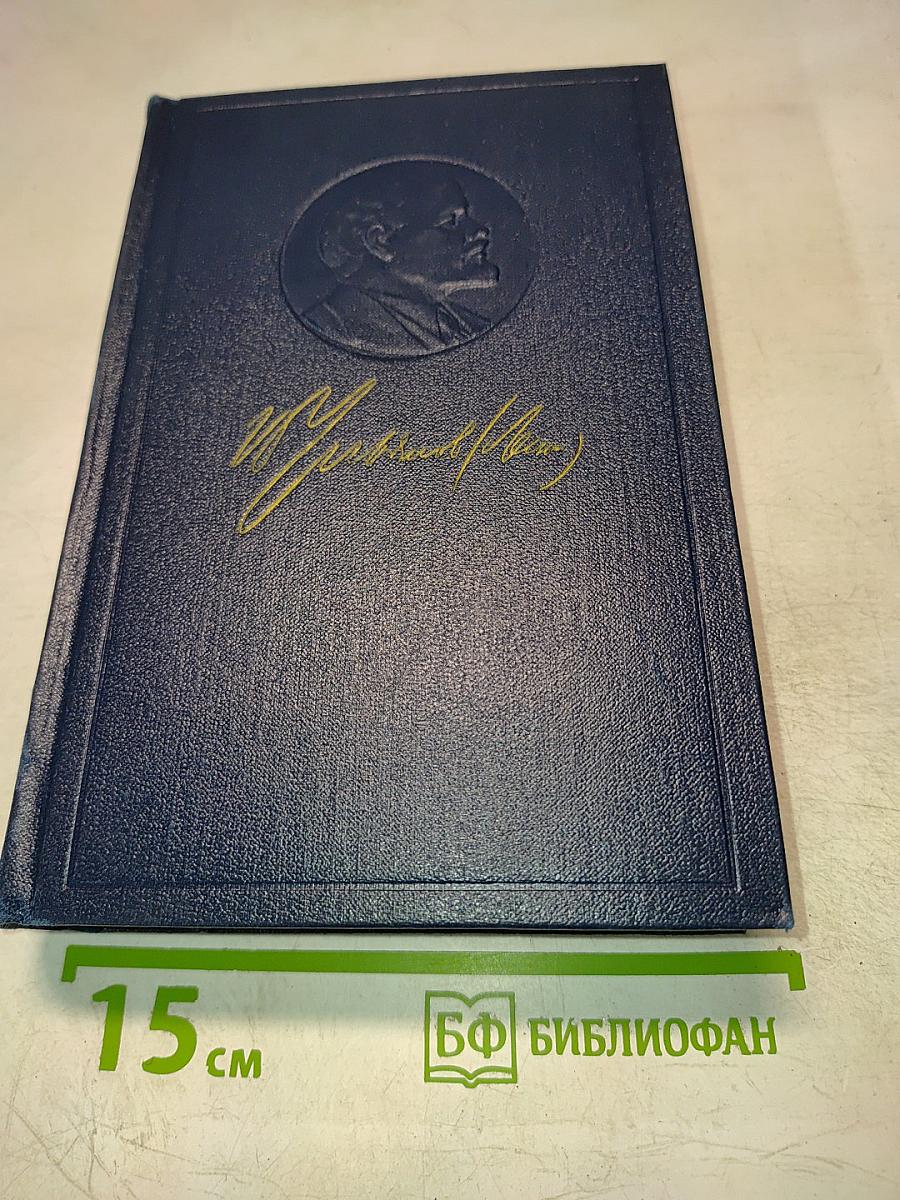 Полное собрание сочинений. Том 23