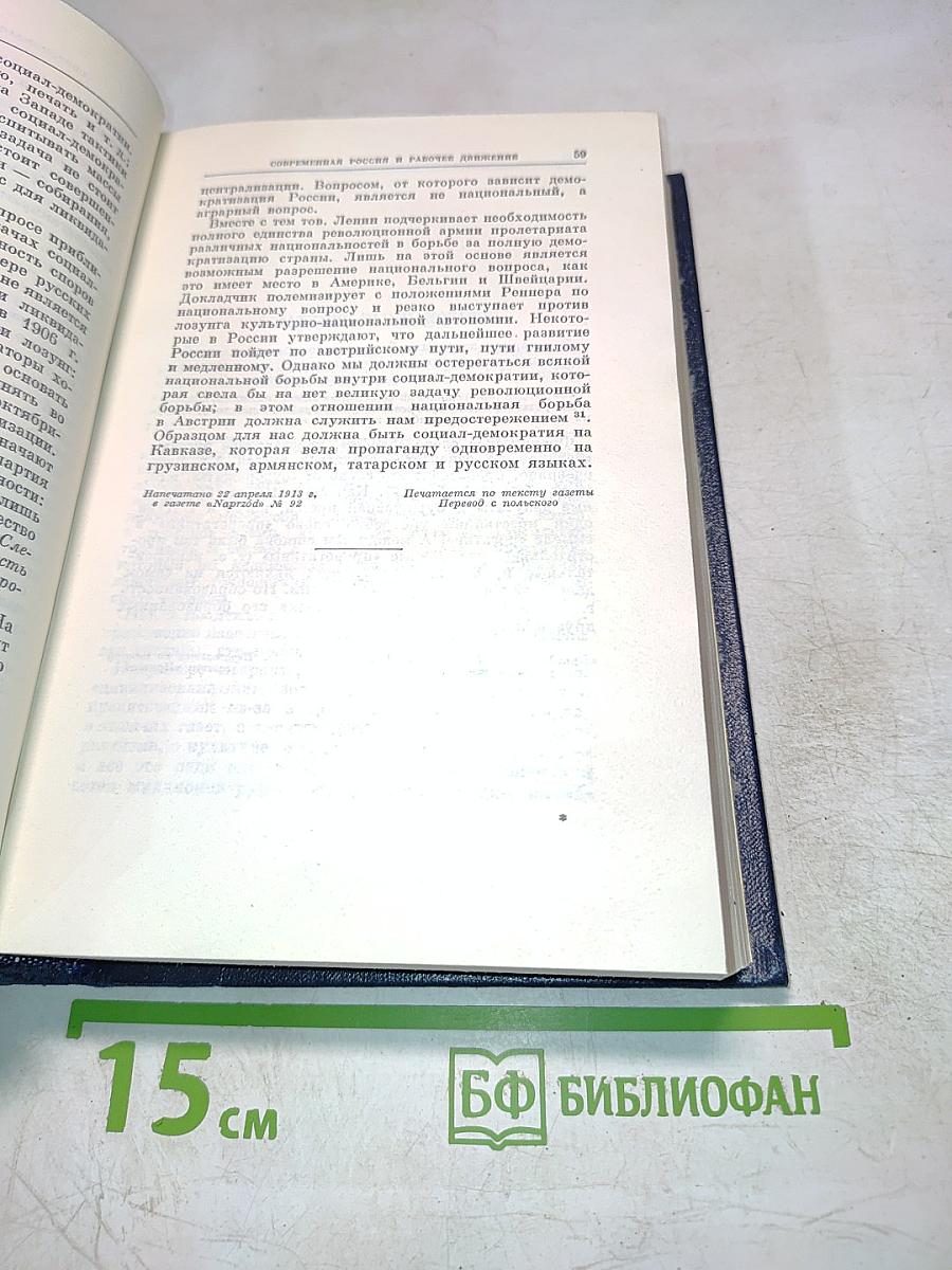 Полное собрание сочинений. Том 23