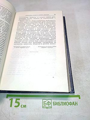 Полное собрание сочинений. Том 23