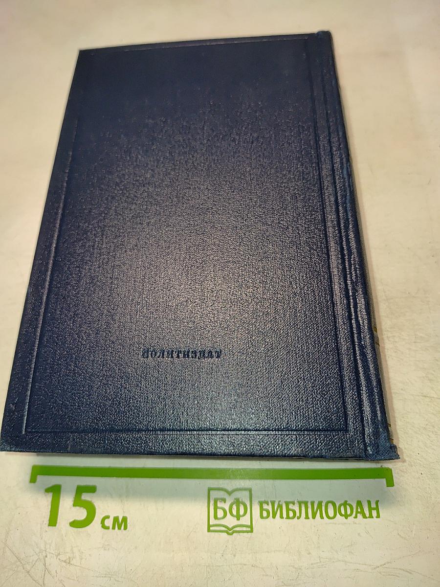 Полное собрание сочинений. Том 23