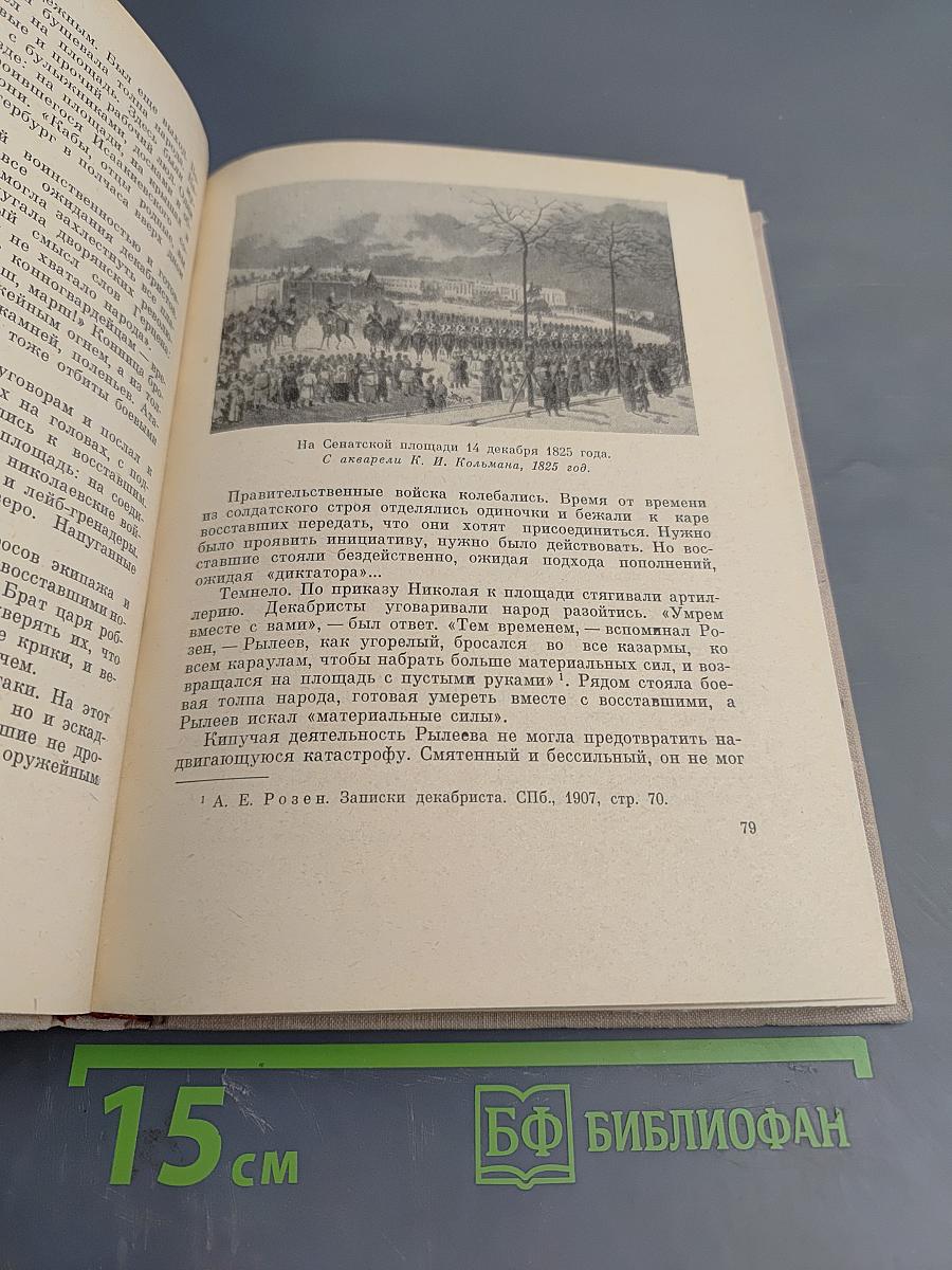 Узники Петропавловской крепости
