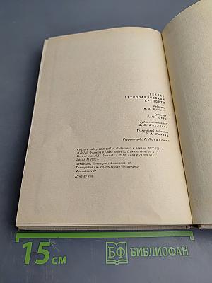 Узники Петропавловской крепости