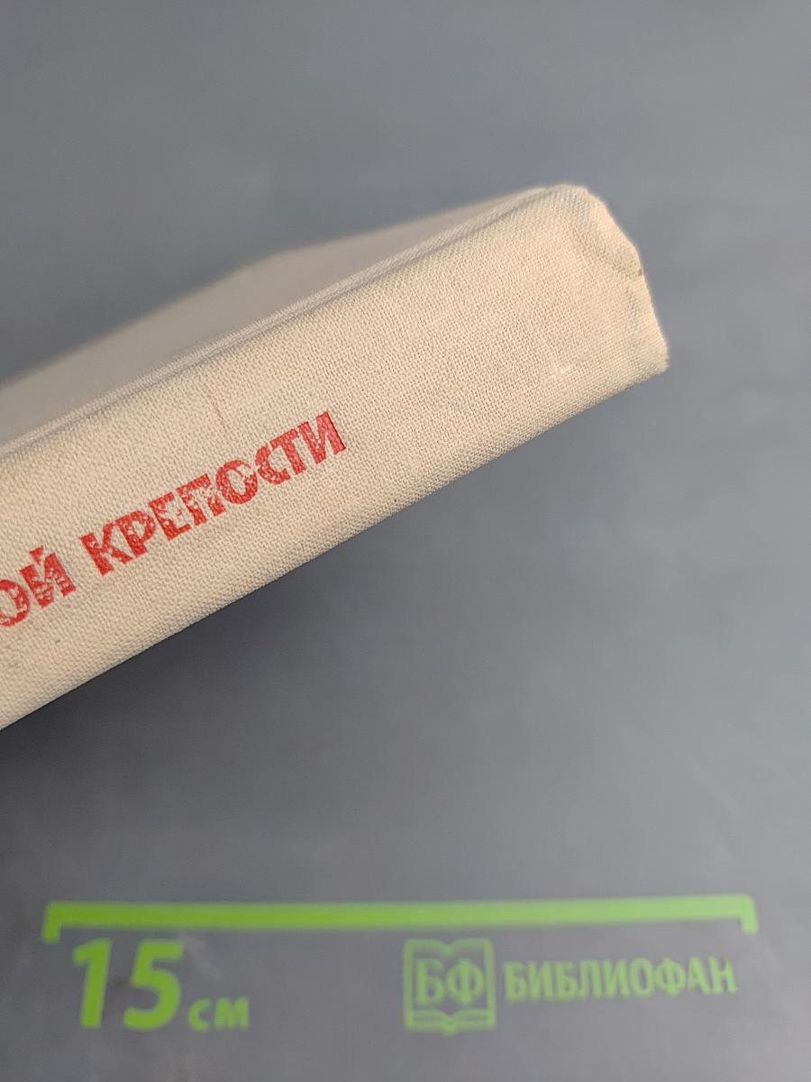 Узники Петропавловской крепости