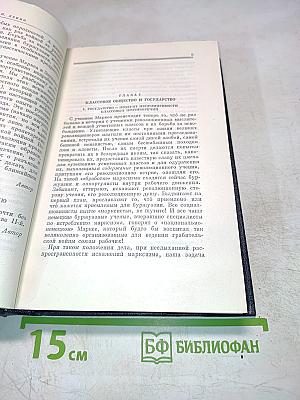 Полное собрание сочинений В. И. Ленина. Том 33: Государство и революция