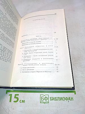 Полное собрание сочинений В. И. Ленина. Том 33: Государство и революция