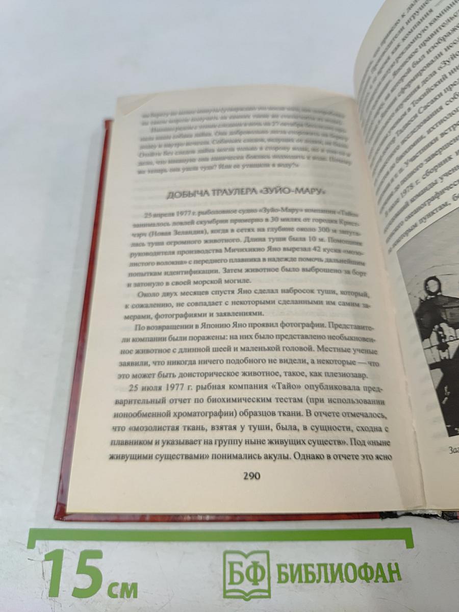 100 Великих тайн Востока