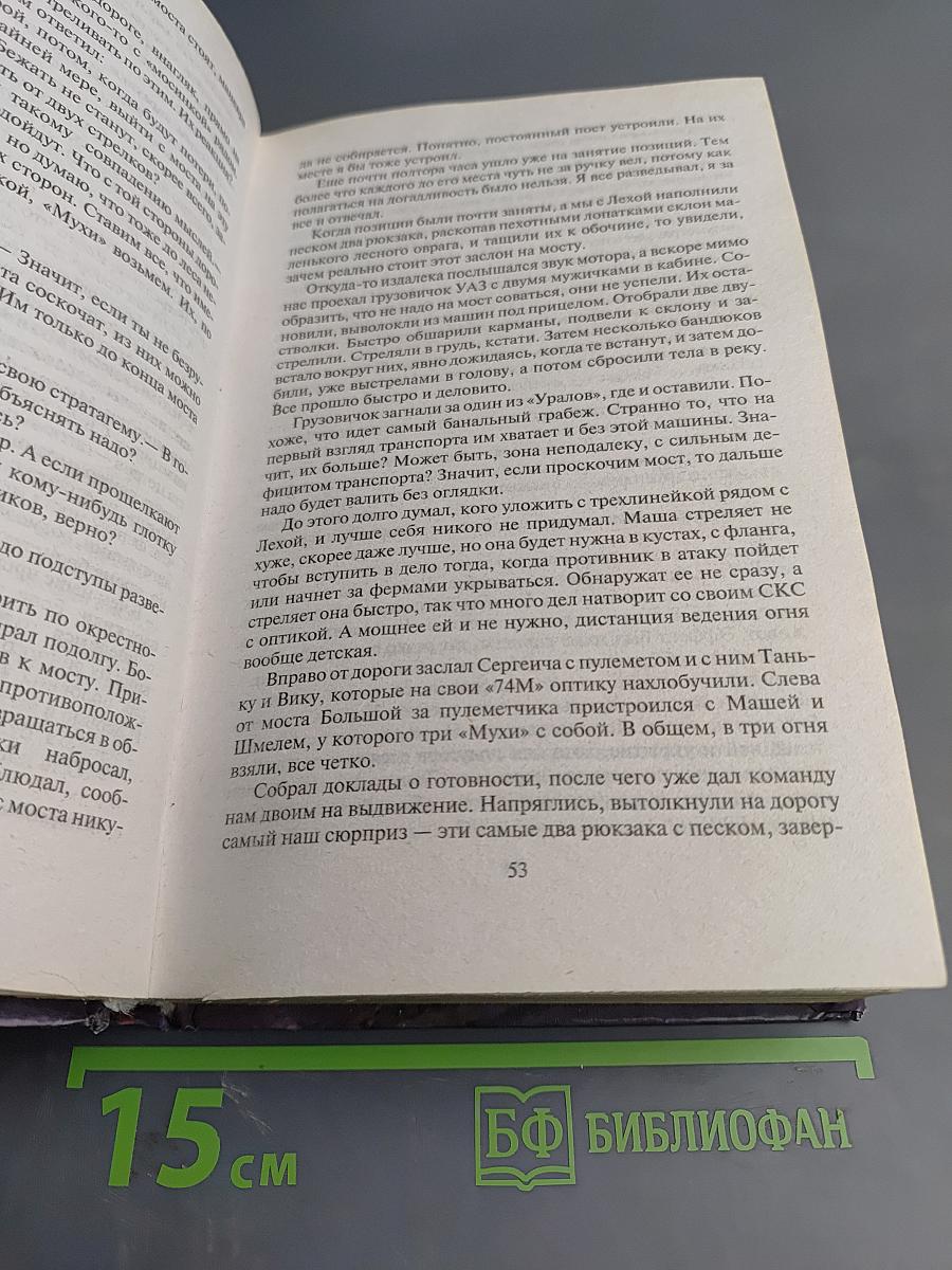 Эпоха мертвых. Прорыв