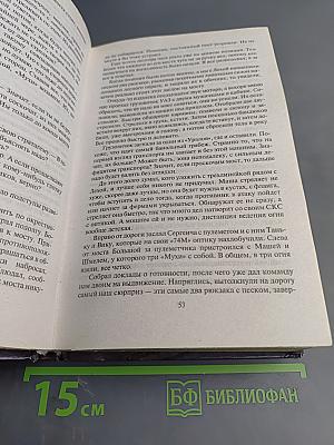 Эпоха мертвых. Прорыв