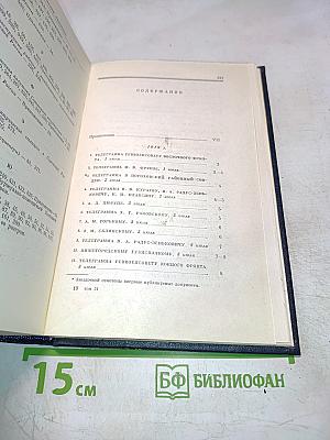 Полное собрание сочинений. Том 51. Письма. Июль 1919 - ноябрь 1920