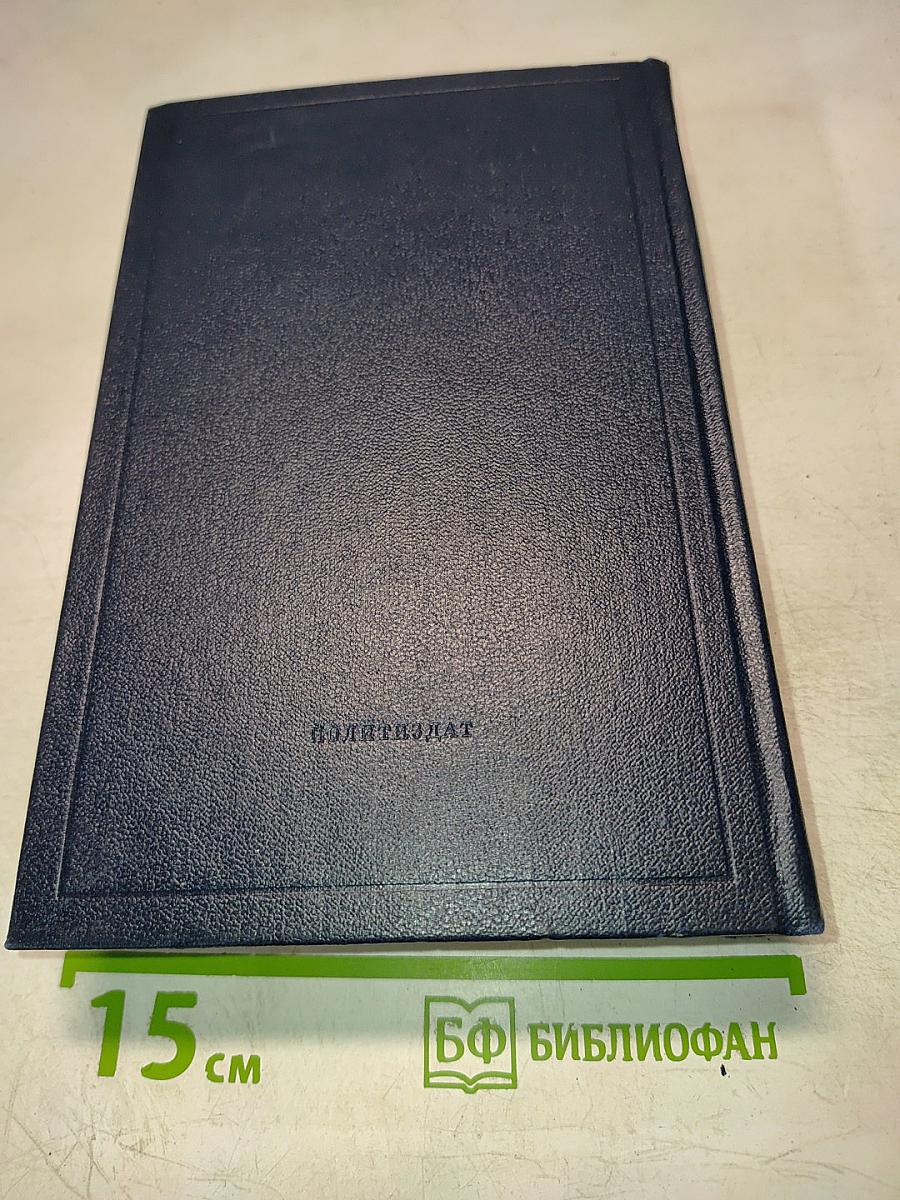 Полное собрание сочинений. Том 51. Письма. Июль 1919 - ноябрь 1920