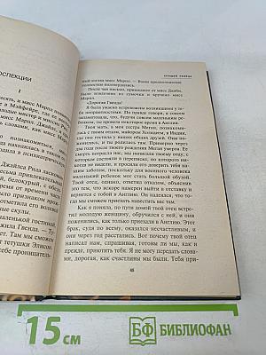 Спящий убийца