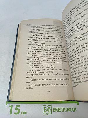 Спящий убийца