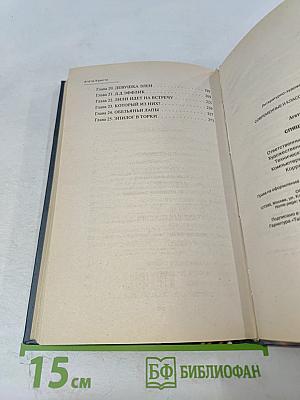 Спящий убийца