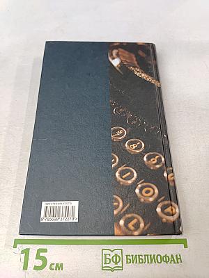 Спящий убийца