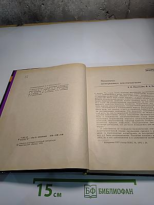 Япония 1978. Ежегодник