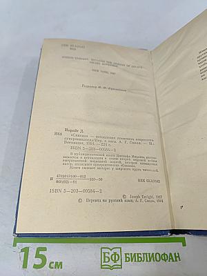 «СИНАНО» - потопление японского секретного суперавианосца