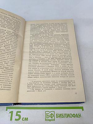 «СИНАНО» - потопление японского секретного суперавианосца