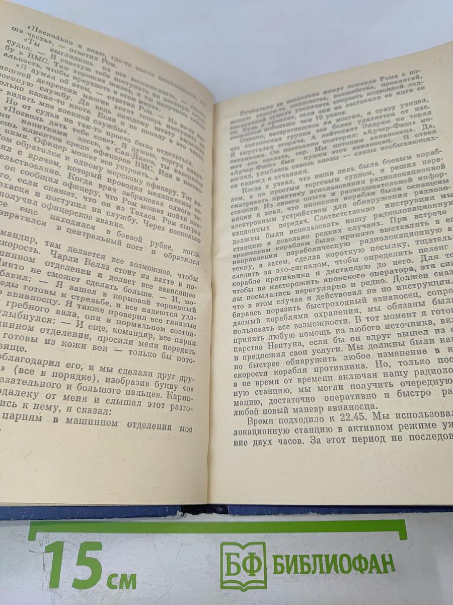 «СИНАНО» - потопление японского секретного суперавианосца