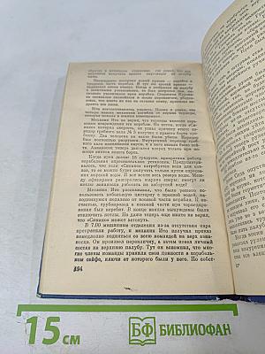 «СИНАНО» - потопление японского секретного суперавианосца
