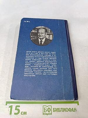 «СИНАНО» - потопление японского секретного суперавианосца
