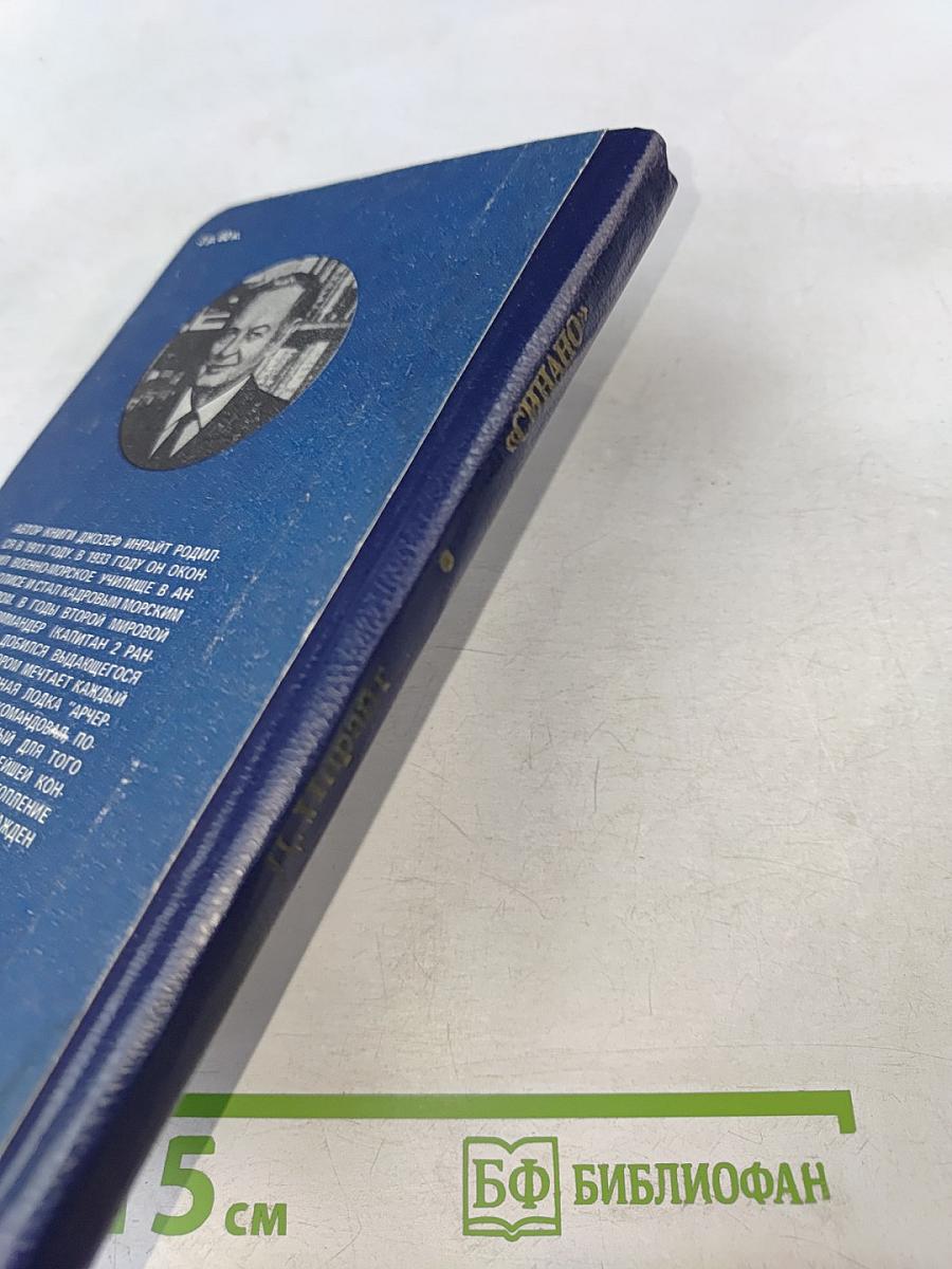 «СИНАНО» - потопление японского секретного суперавианосца