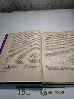 Япония 1978. Ежегодник