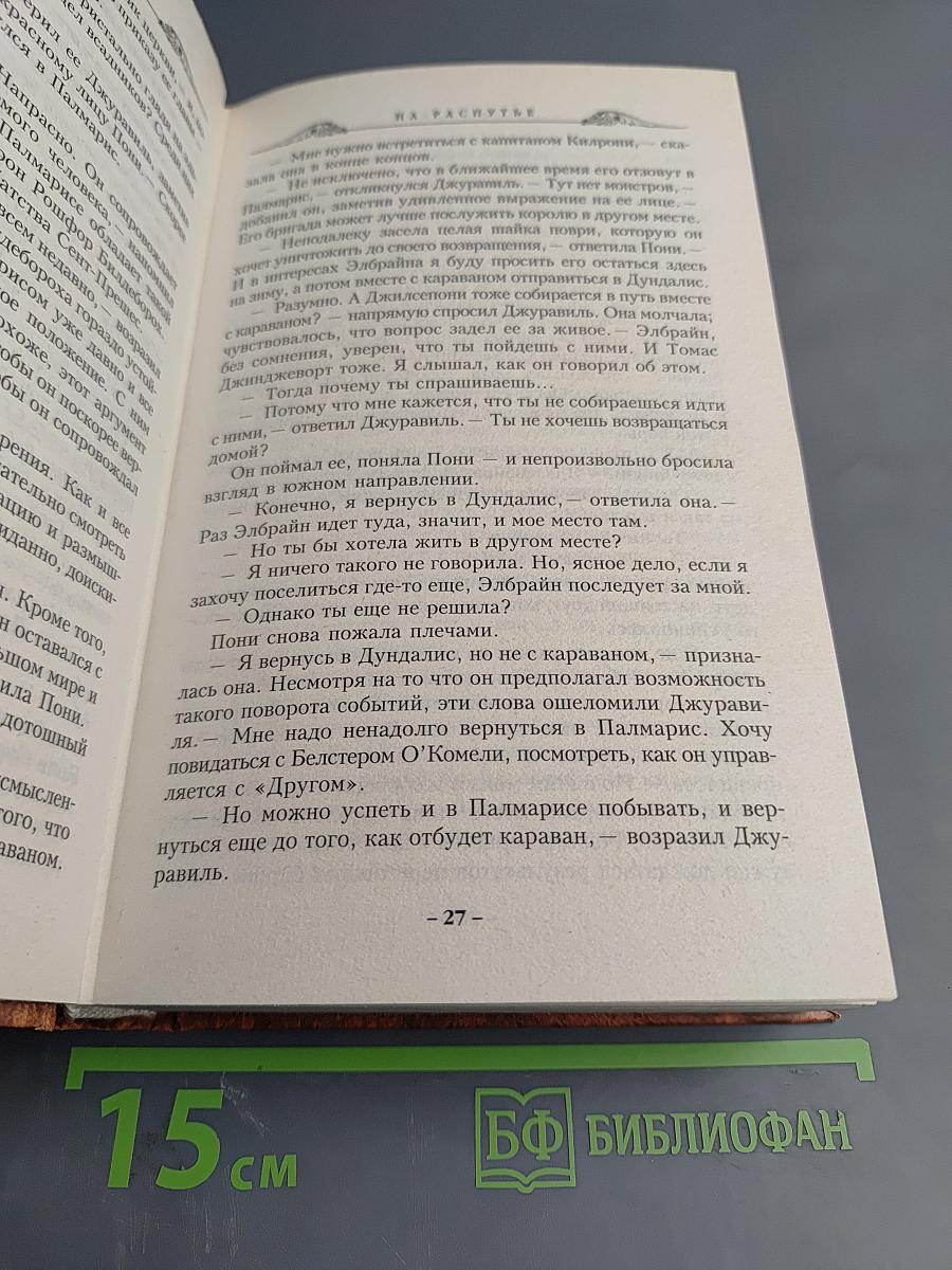 Демон-Апостол