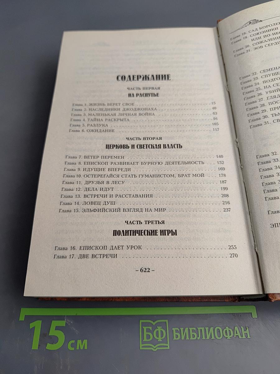 Демон-Апостол