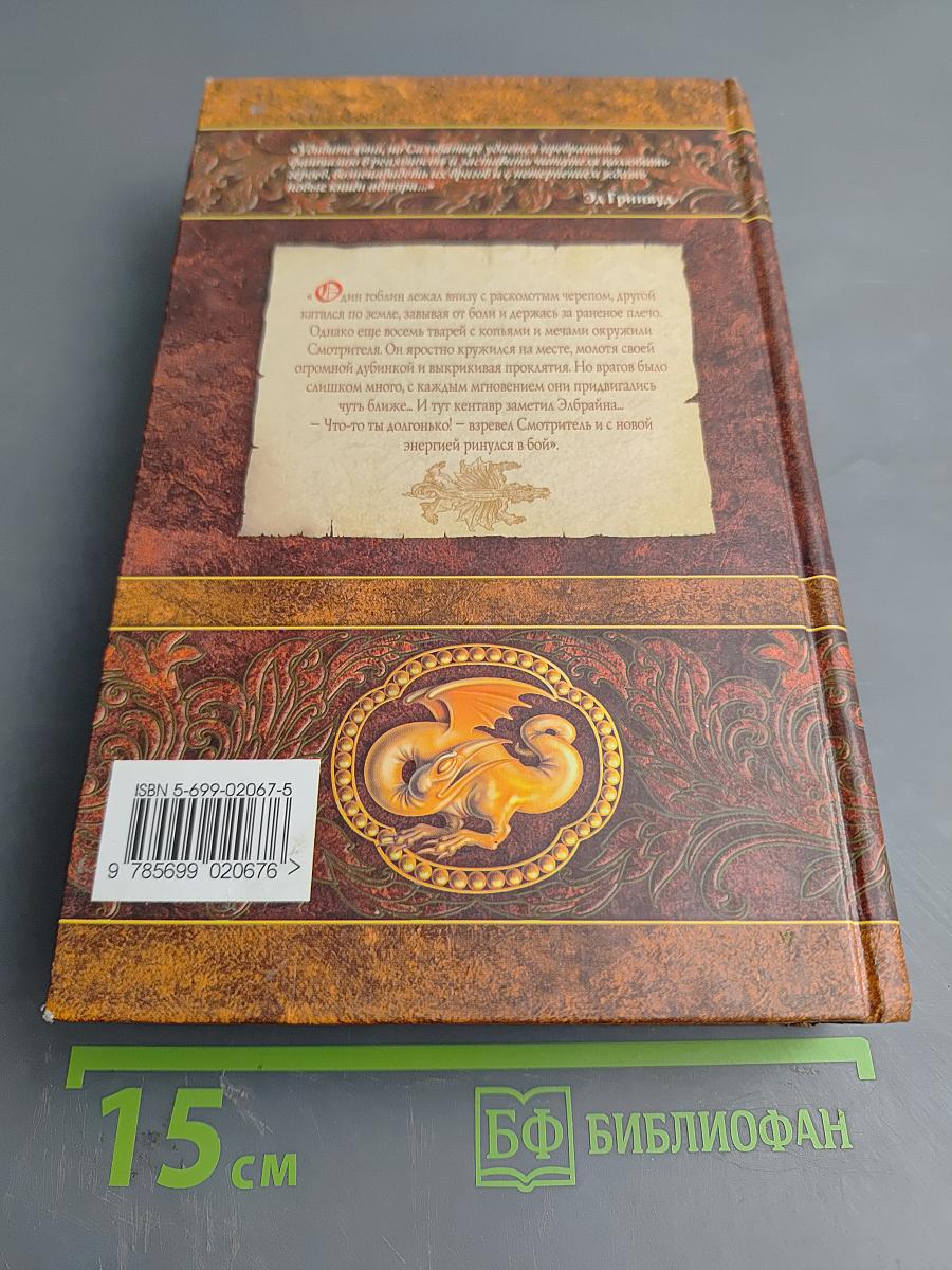 Демон-Апостол