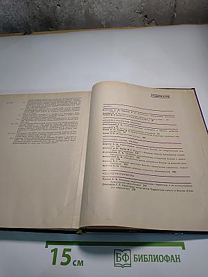 Япония 1978. Ежегодник