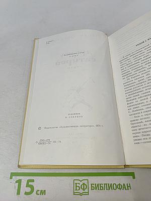 Дружу с сатирой